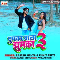 Dumka Ke Jhumka 3