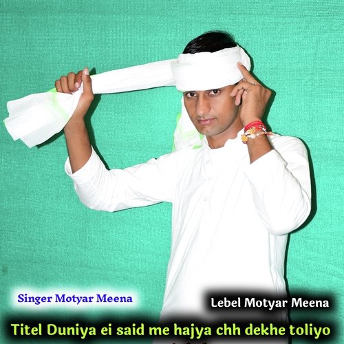 Duniya Ei Said Me Hajya Chh Dekhe Toliyo