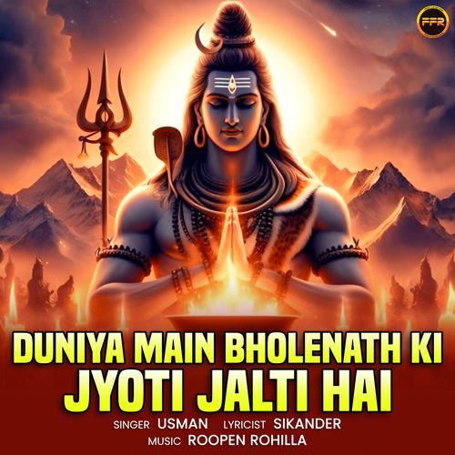 Duniya Main Bholenath Ki Jyoti Jalti Hai