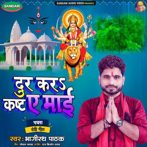 Dur Kar Kast Ye Maai