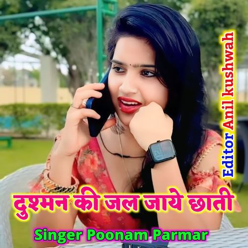 Dushman ki jal jaye chhati