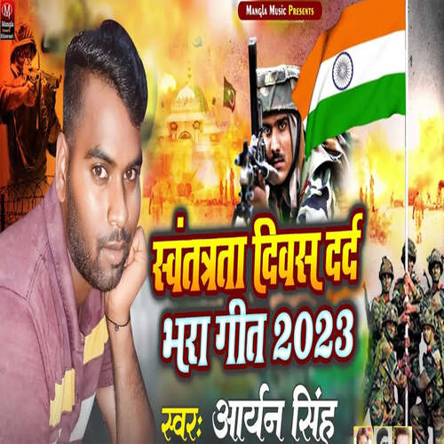 Dvantatrata Divas Dard Bhara Geet 2023