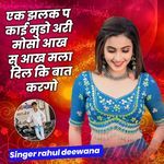 Ek Jhalak P Kai Mudo Ari Moso Aakh Su aakh Mala Dil  ki Baat Kargo