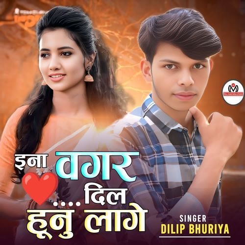 Ena Vagar Dil Hunu Lage