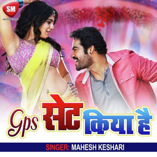 GPS Set Kiya Hai (Bhojpuri Song)