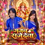 Gajab Saje Deva