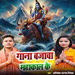 Gana Bajawa Mahakal K