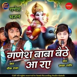 Ganesh Baba Bethe Aa Raye-Bw4mRxZFVms