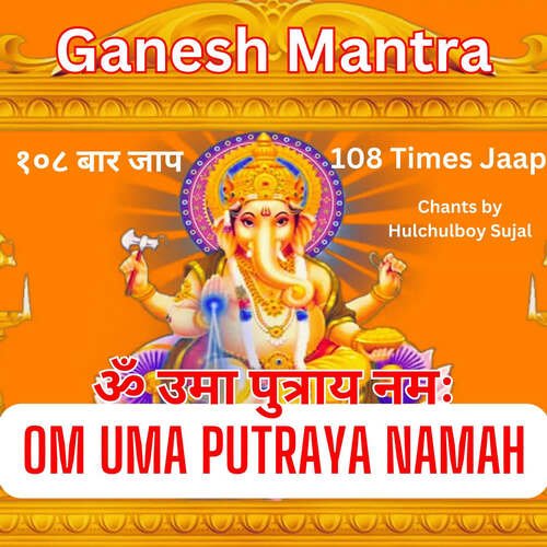 Ganesh Mantra Om Uma Putraya Namah 108 Times Jaap