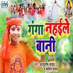 Ganga Nahaile Bani
