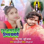 Gaura Barsata Pani Hilta Palani (Bolbam Song)