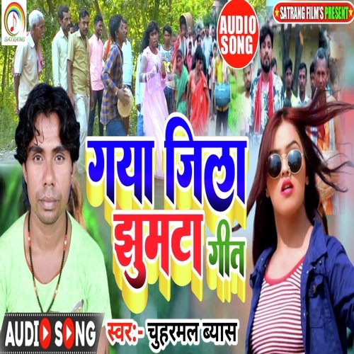 Gaya Jila Jhumta Geet