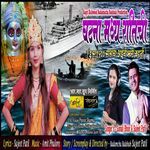 Ghatana Madhya Ratichi