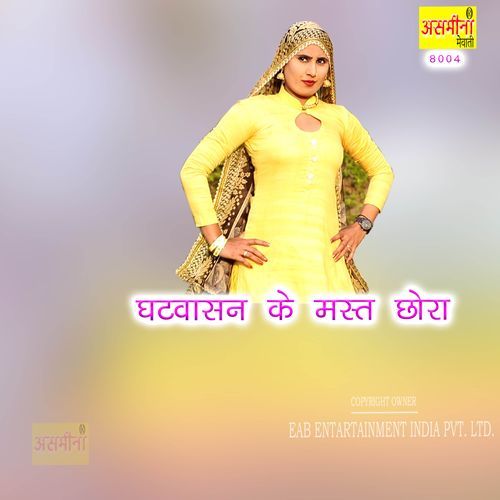 Ghatvasan Ke Mast Chhora
