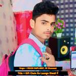 Gift Chain Ko Laungo Diwali P