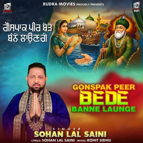 Gonspak Peer Bede Banne Launge