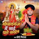 Gopalganj Me Mai Thawe Wali