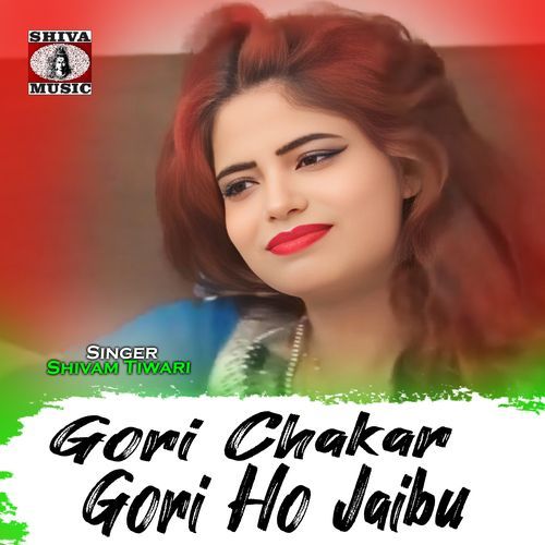 Gori Chakar Ho Jaibu