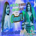 मत छेड़ दिल कु बाबडया अंदर आशिक की जीमेल