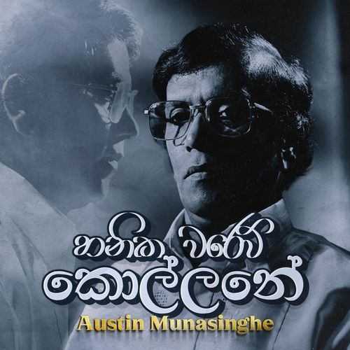 Pamawela Wahapan cover art