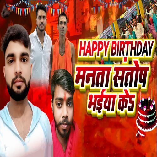 Happy Birthday Manata Santosh Bhaiya Ke