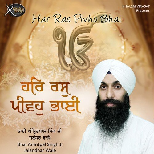 Har Ras Pivoh Bhai_poster_image