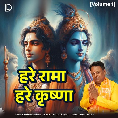 Hare Rama Hare Krishna (Volume 1)