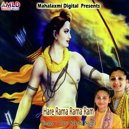 Hare Rama Rama Ram