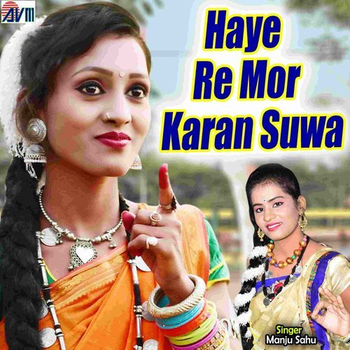 Haye Re Mor Karan Suwa