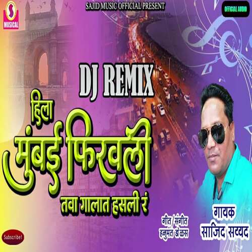 Hila Mumbai Firavali Tava Galat Hasali R (DJ Remix)