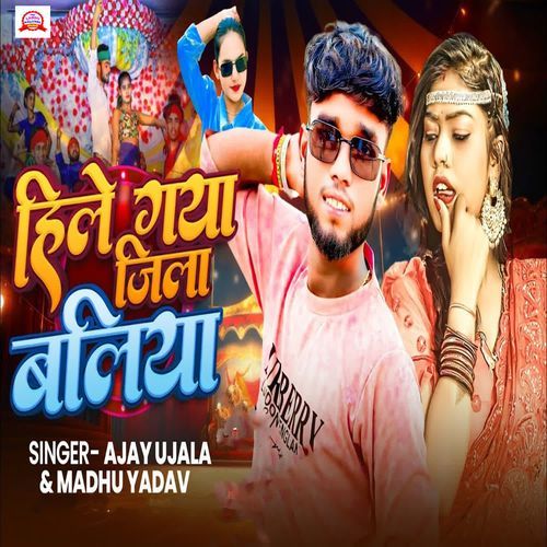 Hile Gaya Jila Baliya