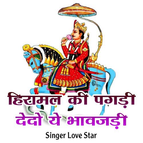 Hiramal Ki Pagadi Dedo Ye Bhavjadi