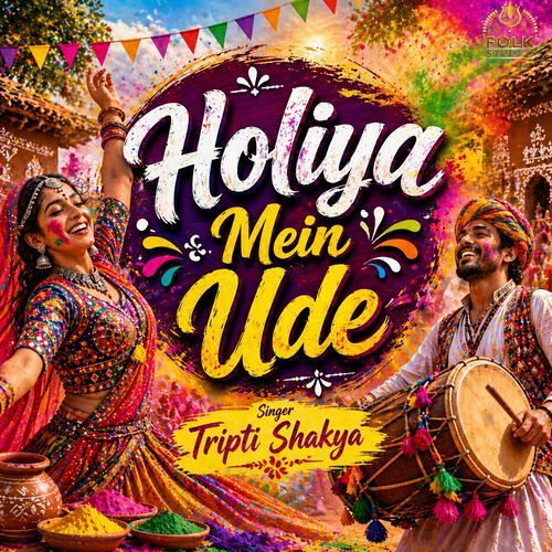 Holiya Mein Ude