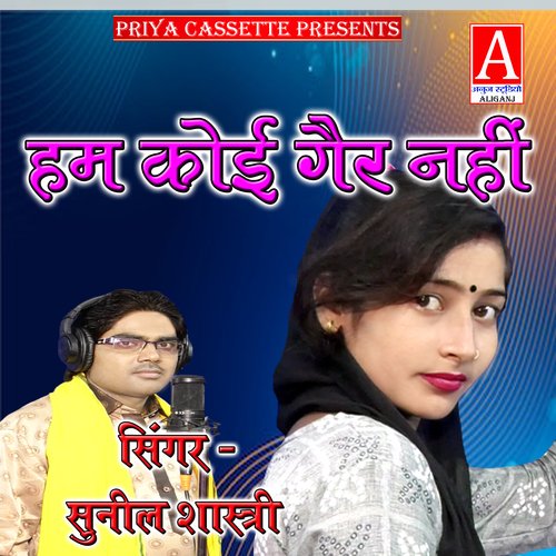 Hum Koi Gair Nahin
