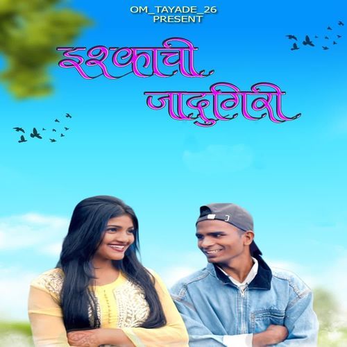 Ishkachi Jadugiri