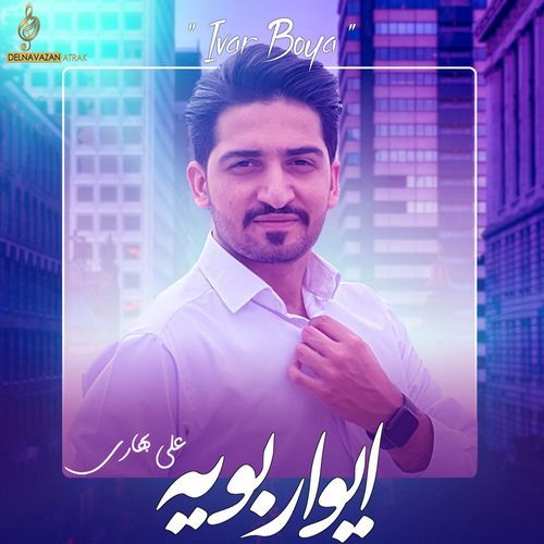 Dalal cover art