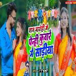 Jaan Marohi Ge Penhi Kuware Me Sadiya