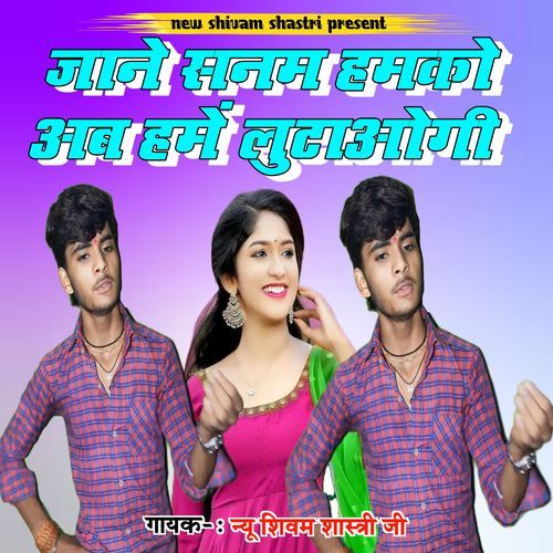 Jaane Sanam humko ab hamen lutaogi