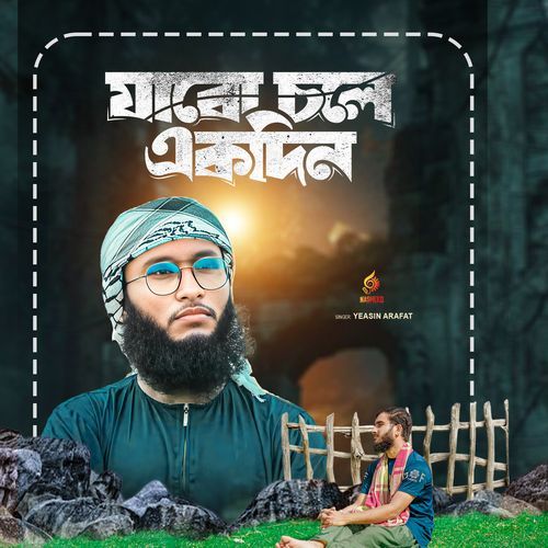 Jabo Chole Ekdin