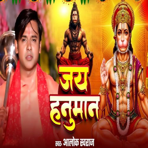 Jai Hanuman