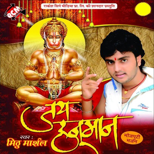 jai hanuman serial title songs download