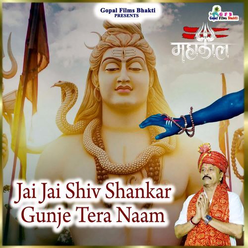Jai Jai Shiv Shankar, Gunje Tera Naam
