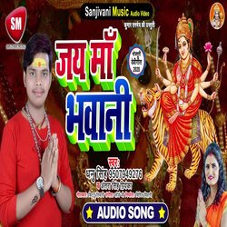 Jai Maa Bhawani (Bhojpuri)-NAITeyFCRlQ