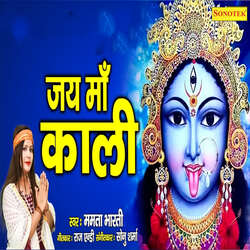 Jai Maa Kaali-AyUtQBdbD2o