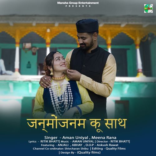 Janmo Janam Ku Sath