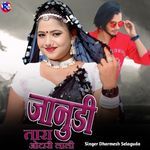 Janudi Tara Otasi Lali