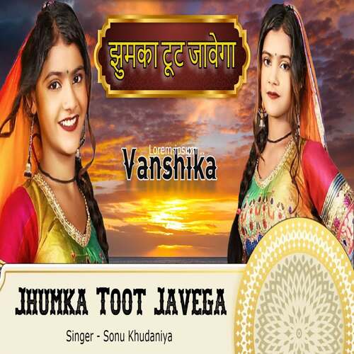 Jhumka Toot Javega