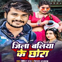 Jila Ballia Ke Chhira-CFBdVTVHZUM