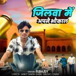 Jilava Me Apanai Bhaukal