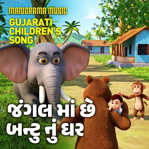 Jungle Ma Che Bantu Nu Ghar